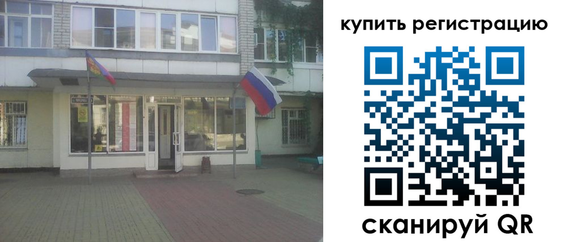 временная регистрация законно в Ликино-Дулёво